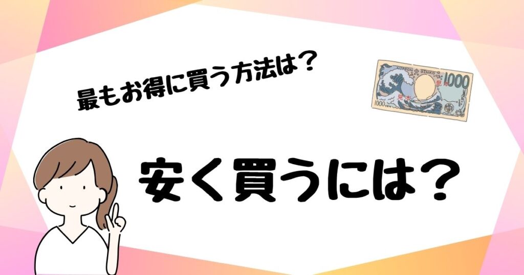 モレキュール01　どこで売ってる